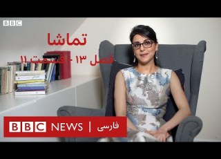  تماشا فیلمی از فیروزه خسروانی آثار معماری رنزو پیانو در کارگاه گلنار عدیلی