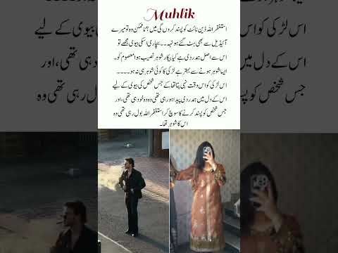 Novel Name Muhlik Novels Shorts Urdunovels Novelshorts Fyp Fictionalstory