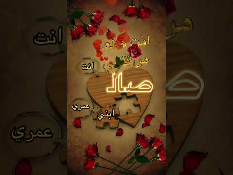 انت قطعة من قلبي ابني أجمل حالات واتس اب تصميمي فيديو Love Aug Duetlovesongs Poem Religion