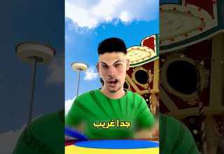 إنخدع فالعبة فخلى الملاهي كلها تودع الملاعب Shortvideo