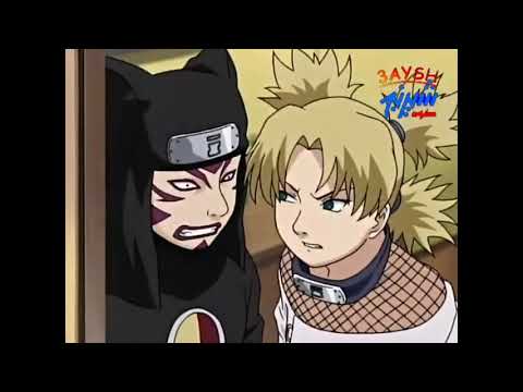 قارا يحاول قتال ناروتو وا شيكامارو وا روك لي مدبلج عربي