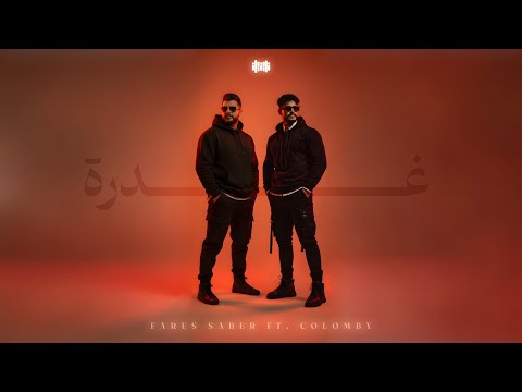 Fares Saber FT Co1omby 3 Adra وانا تاعب راني فارس صابر و كولومبي غدرة Fares Saber FT Co1omby 3 Adra وانا تاعب راني فارس صابر و كولومبي غدرة