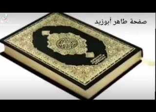  يآرب في ليلة الإسراء والمعراج تبنا الي الله ورجعنا الي الله وندمنا علي ما فعلنا وعزمنا علي اننا لا
