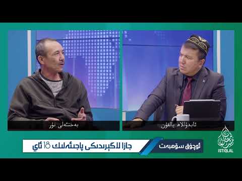 غۇلجىدا يوق قىلىۋېتىلگەن يېزىلار Ghuljida Yoq Qiliwétilgen Yézilar