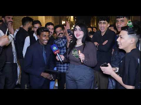 أفراح العيد من شارع المتنبي حلقة خاصة لتهاني عيد الفطر تقديم آية خليل هنا العراق أفراح العيد من شارع المتنبي حلقة خاصة لتهاني عيد الفطر تقديم آية خليل هنا العراق