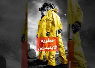  خطورة حقن ايدرين جيم عضلات كرياتين تضخيم تنشيف مكملات غذائية
