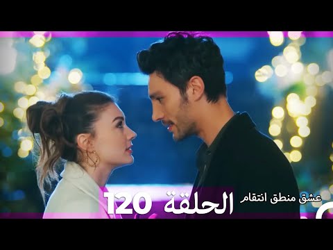 120 عشق منطق انتقام Eishq Mantiq Antiqam Arabic Dubbed