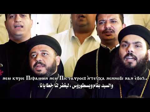 مجمع التسبحة باللغة العربية خورس تين هوس ايروك بقيادة الشماس بولس ملاك