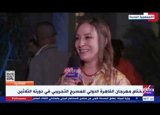  لقاء مع أسماء شيخ بطلة عرض نوستالجيا والفائزة بجائزة أفضل ممثلة في مهرجان القاهرة للمسرح التجريبي