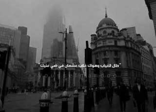 مسلم واتناسيت طال الغياب وهواك غلاب عشمان في ضي ع