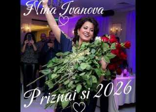 Нина Иванова Признай си 2026 Nina Ivanova Prinzai Si 2026