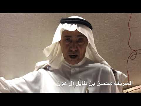 حديث عن منطقة رحاب بالطائف مع الشريف محسن بن طايل آل عون واخيه الشريف شاهر