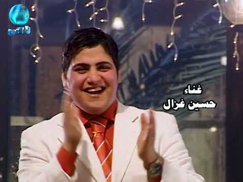 الفنان حسين غزال احبك والله فيديو كليب