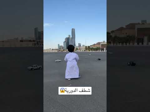 شطف الدورية