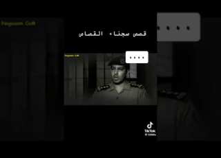  ما قبل القصاص في السعوديه الله يفرجها على الجميع