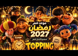 Official Date Of Ramadan 2027 Why Does Ramadan Change Every Year