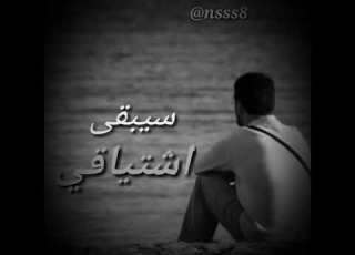 قريبا يحين التلاقي