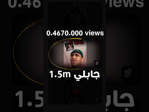 كم اليوتيوبر يطلع فلوس الربح من اليوتيوب Shorts Viral Trending Trending