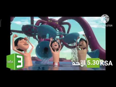 إعلان مغامرات منصور إبتداء من الأحد الساعة 5 30 بتوقيت السعودية على MBC3 العودة إلى المدرسة 2023 إعلان مغامرات منصور إبتداء من الأحد الساعة 5 30 بتوقيت السعودية على MBC3 العودة إلى المدرسة 2023