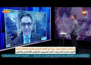 مصطفى يوسف كا الدين العام يهدد أحلام المصريين بالنهوض الاقتصادي والتغيير
