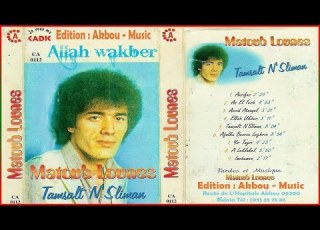  Matoub Lounès Ж Allah Wakber Ж Traduite En Arabe