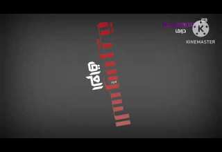 حصريا ولاول مرة فاصل قنوات أمبيسي السومرية السعودية والعراقية 2023 الأن وشوفو الوصف