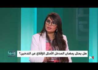 العلاج النفسي للمدمن الراغب في الإقلاع عن التدخين