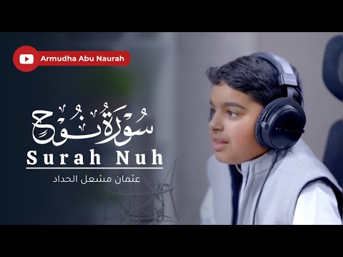 سورة نوح عثمان مشعل الحداد