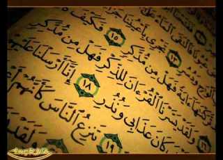 ولقد يسرنا القران للذكر فهل من مدكر تلاوة لفارس عباد