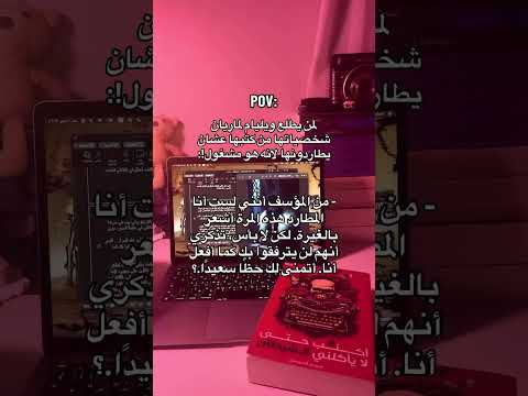 تسريب جديد رواية اكتب حتى لايأكلني الشيطان للكاتبة مريم الحيسي مريم الحيسي اكتب حتى لايأكلني الشيطان