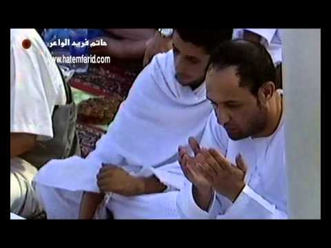 دعاء الشيخ حاتم فريد