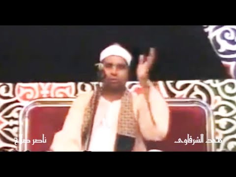 الشيخ الليثي رحمه الله سورة طه فيديو عام 2000 بجودة عالية HD الشيخ الليثي رحمه الله سورة طه فيديو عام 2000 بجودة عالية HD