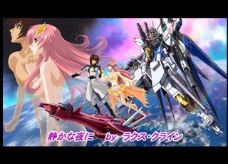 静かな夜に By ラクス クライン