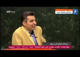  رضا عنایتی مربی بارسا بوده ما نمی دونستیم