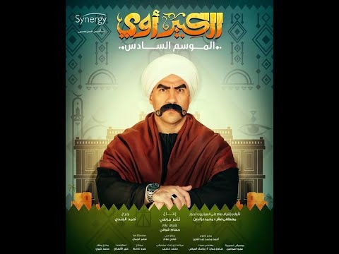 ريمكس انا الكبير توزيع بيبو 2022