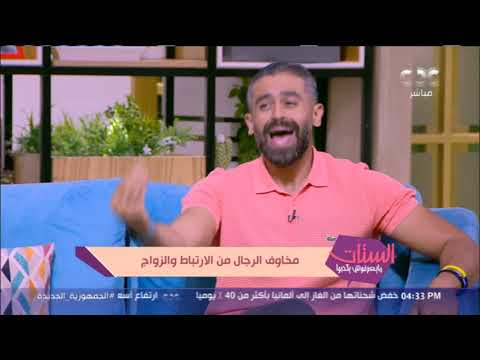 مناقشة مع ضيوفنا في صالون الستات عن القايمة ومخاوف الرجالة من الزواج