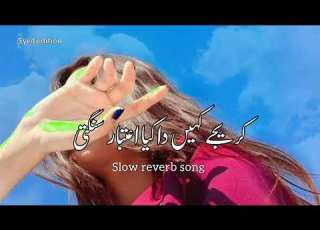 کریجے کہیی دا کیا اعتبار سنگتی Slowreverb Song