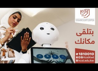  كلية الكويت للعلوم والتكنولوجيا بتلقى مكانك