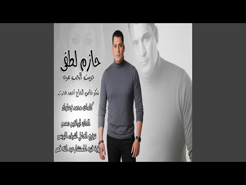 جربت الحب مره