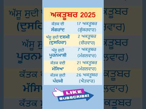 October 2025 Punjabi Calendar Sangrand In October 2025 Masya In October 2025 October 2025 Punjabi Calendar Sangrand In October 2025 Masya In October 2025