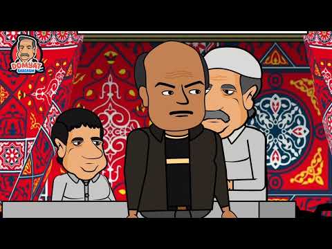 لما ابو السيد يعمل شنط رمضان