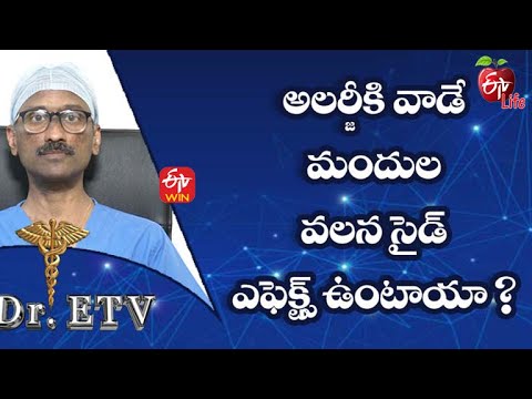 Side Effects Of Allergy Medications Dr ETV 21st January 2022 ETV Life