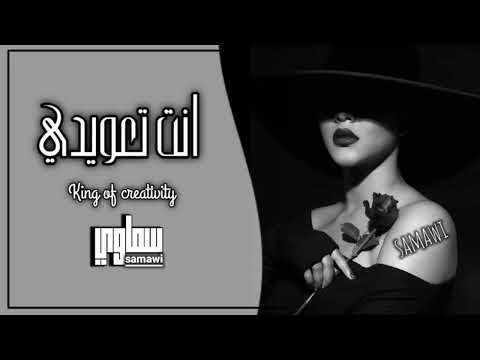 اغاني عراقيه حاولت بس مره افهمك شنو احساس الجرح انت تعويدي