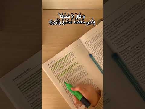 تحفيز للدراسة و العمل من ايات القران الكريم ق ال ل ا ت خ اف ا إ ن ن ي م ع ك م ا سورة طه 46