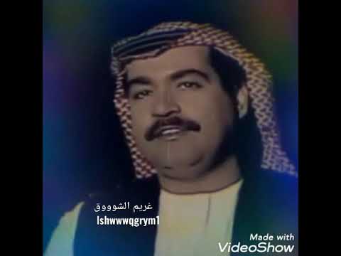 ميحد حمد لي نامت الدلهان نومي فلا طاب حصريا