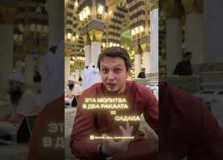  Молитва Духа Исмаиль абу Мухаммад