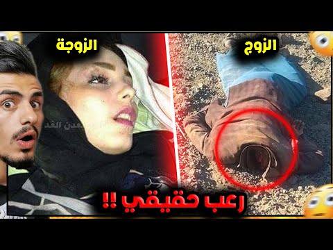 قصة ابشع جريمة بتاريخ البشرية شلال دم