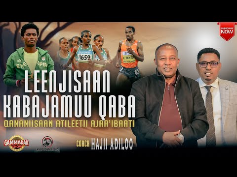 LEENJISAAN KABAJAMUU QABA L LEENJISAA HAJII ADILOO L GAMMADAA SHOW 2025 L