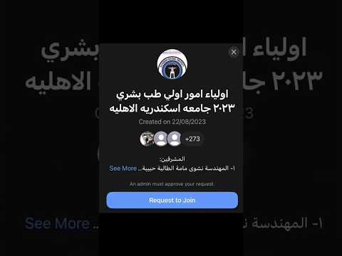 جروبات ماميز لطلبة طب آه يا دماغي