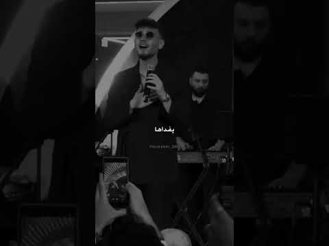 وأنا يلي مراهن عوجودك اوف Alshami حالات واتس اب اكسبلور اغاني الشامي دكتور دوالي